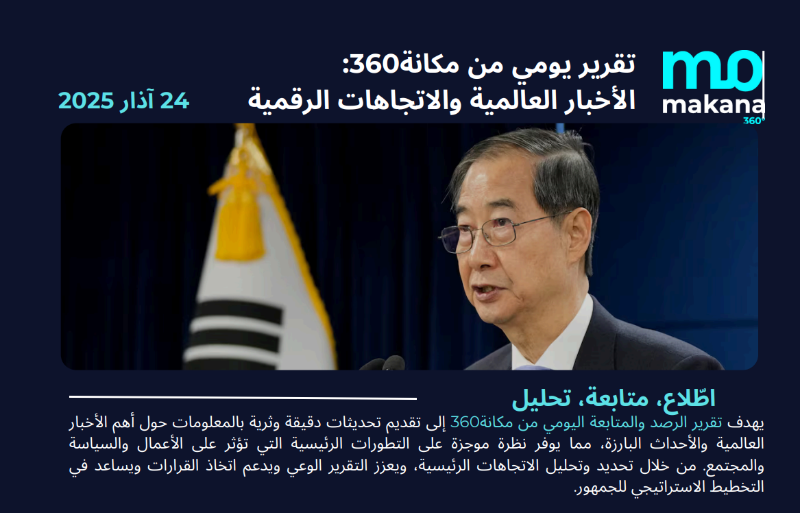 24 آذار – تقرير الرصد اليومي