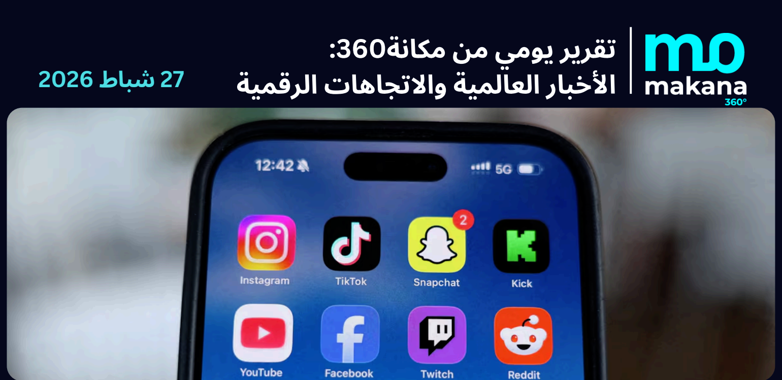 27 شباط– تقرير الرصد اليومي