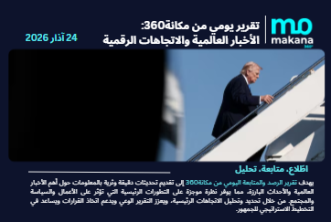 24 اذار – تقرير الرصد اليومي